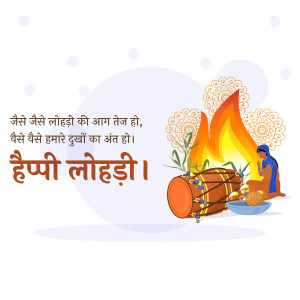 Happy Lohri hd images poster banner status and hd photos